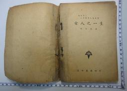 【台灣博土TWBT】201407-007 民國41年 韋廉英語補習學校出版《英語發音學》 歷史價格詳細信息