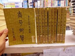 古今書廊《李太白全集  1-3冊合售》│九思│ 歷史價格詳細信息