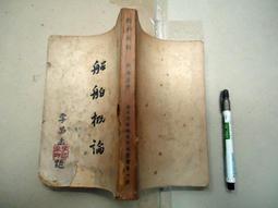 海洋科學概論暨其時代議題[1版/2020年2月] 歷史價格詳細信息