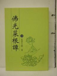【等閑書房】《3分鐘瑜珈 搞定小病痛》｜台視文化｜陳玉芬｜二手書531 歷史價格詳細信息