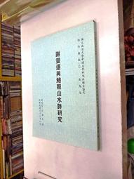 【古今書廊二手書店】碩士論文《法蘭克學派對大眾文化的批判其文化精英的觀點》isbn:│淡江大學歐洲研究所碩士班碩士論文│ 歷史價格詳細信息