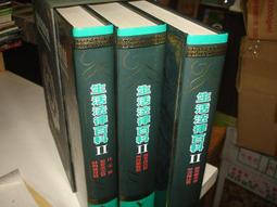 府城舊冊店］百科圖解-常見的臺灣青草藥 1（下方書角小瑕疵）-3-4冊內頁乾淨前後頁書寫相關資料～李岡榮廖家瑄 西北國際 歷史價格詳細信息