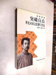 中國古代社會―文字與人類學的透視（修訂三版） 歷史價格詳細信息