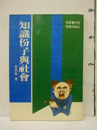 【等閑書房】《孫子三論》書衣輕微破損 泛黃明顯｜麥田｜鈕先鍾｜二手書S1E 歷史價格詳細信息