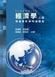 經濟學：理論與實際 第八版 （上冊） 2023年 歷史價格詳細信息