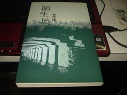 ［府城舊冊店］H倪匡科幻小說區-遠景無釘無章 《紅月亮.環.眼睛.天書.玩具.影子.無名髮+（倪匡精彩短篇-初版） 歷史價格詳細信息