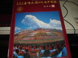 祝各位藏友龍年心想事成16269 歷史價格詳細信息