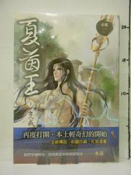 【等閑書房】《王俊忠的小股民投資日誌》｜高寶｜王俊忠｜二手書S1 歷史價格詳細信息