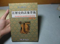 成功的背後 作者： 陳祖彥 歷史價格詳細信息