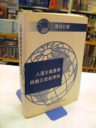 古今書廊二手書店《憲法學基本理論。上下》張慶福│社會科學文獻│頁側自然泛黃 歷史價格詳細信息
