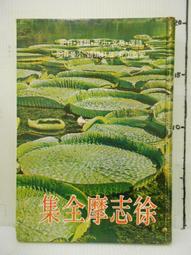 【等閑書房】《風水商王 之1~之3完》｜普天｜林燕飛｜二手書525櫃 歷史價格詳細信息