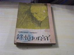 【府城舊冊店】錄音帶~鄧麗君-老歌暢銷金曲-小城故事-何日君再來~彩雲飛-鄧麗君-萬沙浪-尤雅 歷史價格詳細信息