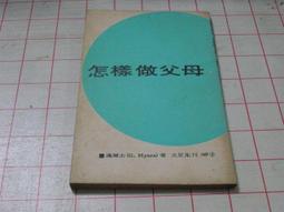 ［府城舊冊店］文星雜誌117~民77年3月（封面，美國保護消費者之父~勞夫奈德） 歷史價格詳細信息