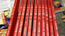 11本 十二國記 小說 科幻 奇幻 二手書 冒險 歷史價格詳細信息