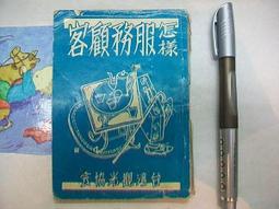 《怎樣修改作文（再版）》/ 程漢傑 著　萬卷樓圖書 歷史價格詳細信息