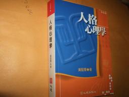 老殘二手10 材料力學(上下) 朱紹鎔 東華 1990年3版 9576363292 泛黃有劃記 歷史價格詳細信息