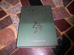 生態學導論 揭秘生態學模型 Nicholas J Gotelli 儲誠進 王酉石 高 歷史價格詳細信息