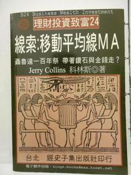 【等閑書房】《史坦雷.霍克事件簿 .你的香氣.傲慢王子與祕密》｜東販｜無釘章書況良好｜二手書5Z10 歷史價格詳細信息