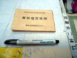 台北反徵信器材專賣台灣晶片正公司貨反偷拍服務反針孔反汽車追蹤器偵測器防針孔防偷拍防汽車追蹤器 歷史價格詳細信息
