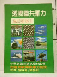 【等閑書房】《風水商王 之1~之3完》｜普天｜林燕飛｜二手書525櫃 歷史價格詳細信息