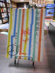 【木石天母店二手書】猜！白骨的陰謀 [Coice 114] 皇冠叢書 凱絲‧萊克斯 著，陳義隆 譯 2005/08/01 歷史價格詳細信息