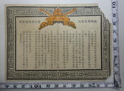 【台灣博土TWBT】201911-040 吳榮根義士手持相機拍照 照片 民國71年11月6日 歷史價格詳細信息