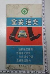【台灣博土TWBT】201211-048民國81年交通部郵政總局發行「中國古典詩詞郵票──古詩郵票首日封」 歷史價格詳細信息