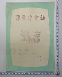 【台灣博土TWBT】201911-066 第一眼鏡行  書籤附功課表 歷史價格詳細信息
