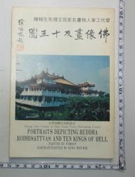 【台灣博土TWBT】201911-070 總統 蔣公逝世紀念會 卡片 民國66年4月5日 歷史價格詳細信息