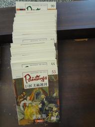 (一本50) 燕侯君 蝴蝶 真理的倒相 逍遙上仙 歷史價格詳細信息