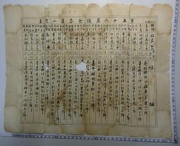 【台灣博土TWBT】民國44年中國國民黨 台灣省台東縣黨部 獎狀 歷史價格詳細信息