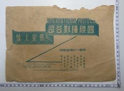 【台灣博土TWBT】201411-093  國際攝影公司底片相片袋 價格比較,價格查詢,歷史價格詳細信息