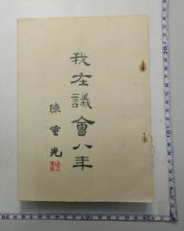 民國  58年   台灣銀行  伍拾元  限金門. 倒置號. 中央水印 /公藏評級70分 /A4-116 歷史價格詳細信息