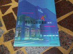 【新月出版】宅書館系列 妖怪美男聯盟之《天師小鮮肉》/ 作者：風夜昕 冒險 神怪 輕小說 歷史價格詳細信息