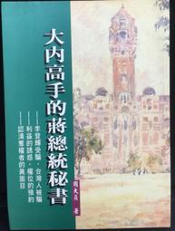 古今書廊《大大自然健康食譜》雷久南│琉璃光│9789578840003 歷史價格詳細信息
