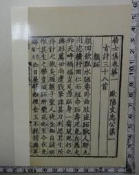 【台灣博土TWBT】201411-151  圖片卡：京都-東大谷+紙袋 歷史價格詳細信息