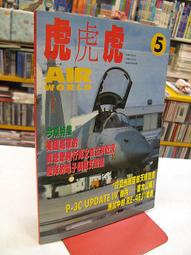 WORLD AIR POWER (世界空中力量) 季刊 ~ A-10雷霆II 歷史價格詳細信息