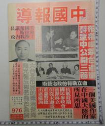 民國71年----中華民國台灣區地圖集--普及版--老地圖---台灣地圖--聯勤總部測量署--國軍 歷史價格詳細信息