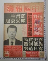 民國71年----中華民國台灣區地圖集--普及版--老地圖---台灣地圖--聯勤總部測量署--國軍 歷史價格詳細信息