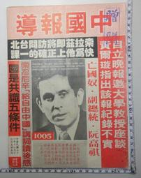 民國71年----中華民國台灣區地圖集--普及版--老地圖---台灣地圖--聯勤總部測量署--國軍 歷史價格詳細信息
