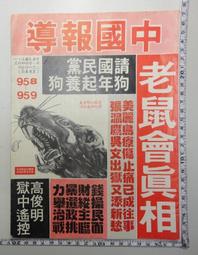 民國71年----中華民國台灣區地圖集--普及版--老地圖---台灣地圖--聯勤總部測量署--國軍 歷史價格詳細信息