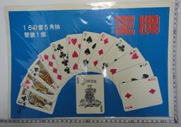 【台灣博土TWBT】201412-014 民國71年 雜誌《中國報導》第975期 歷史價格詳細信息