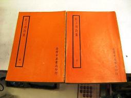 【古今書廊二手書店】《臺灣教科用書國民讀本。四》isbn:│臺灣總督府 │南天│九成新 歷史價格詳細信息