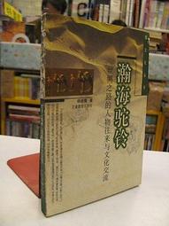 【古今書廊二手書店】文史叢刊《中國歌謠研究》isbn:│朱自清│盤庚│八成新 歷史價格詳細信息