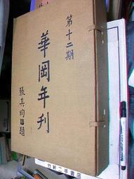 中原文化大年份纏絲老瑪瑙棗核珠單珠直徑12.7對孔25.2標價實價，一物一圖特別 歷史價格詳細信息