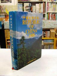古今書廊《中華民國樹石藝術特展》│文化建設委員會│ 歷史價格詳細信息