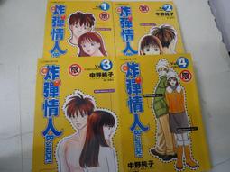 【軼田書集】《賞金獵人1-5(完)》ISBN:9576315484│長鴻出版社│松枝尚嗣│七成新│1-5有釘，1本(5)有章 歷史價格詳細信息
