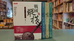 縱橫戰國風雲桌遊卡牌原創戰棋遊戲中國冷戰熱鬥豪華版2人羋月 歷史價格詳細信息
