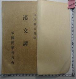 【台灣博土TWBT】201202-003民國45年永康紡織水泥工業股份有限公司抵繳憑單 歷史價格詳細信息