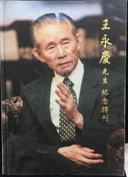 【古今書廊二手書店】《王農畫集》中華民國歷史博物館│ 歷史價格詳細信息